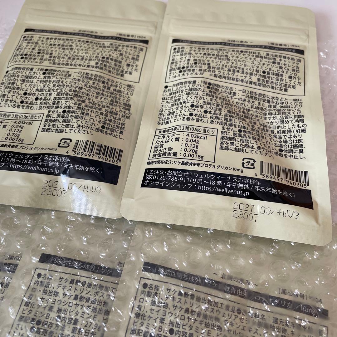 北国の恵み 93粒 5袋セットwellvenus KANDAIZUMI_COM