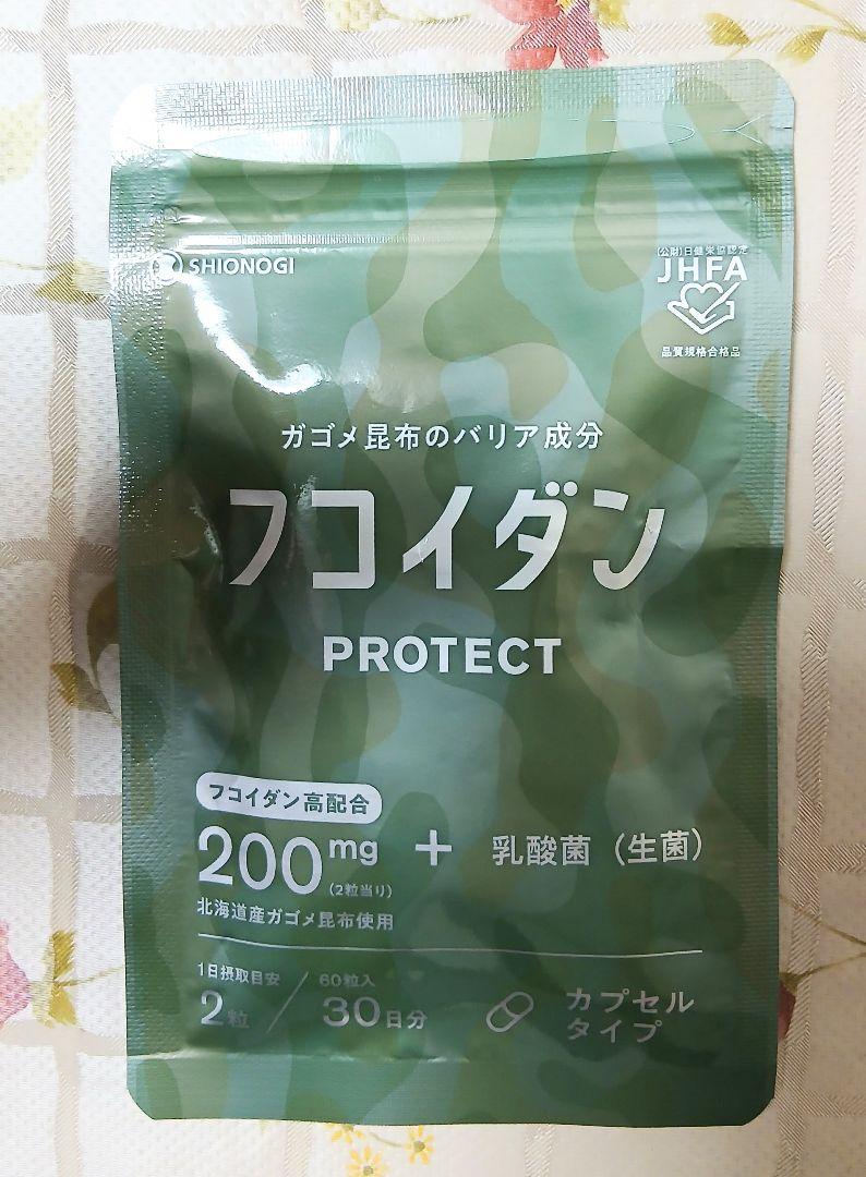 フコイダン PROTECT 200mg 30カプセル
