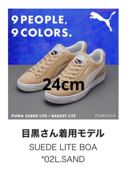 PUMA 目黒蓮くんモデル スニーカー - メルカリ