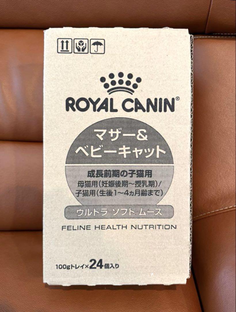 ROYAL CANIN マザー＆ベビーキャット 100g×24個