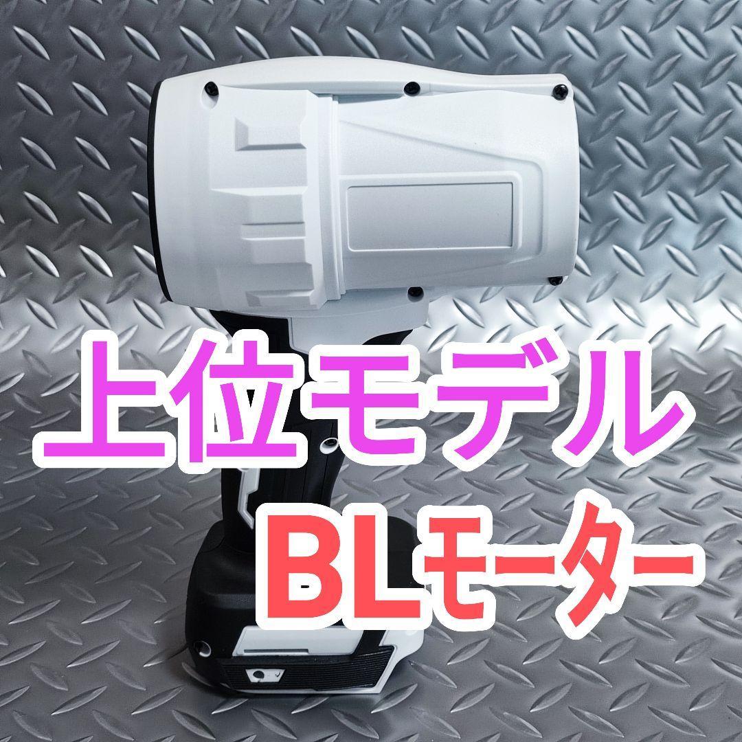 【ブラシレス】 ターボジェットファン　白色　マキタ互換品　　ブロワ　エアダスター