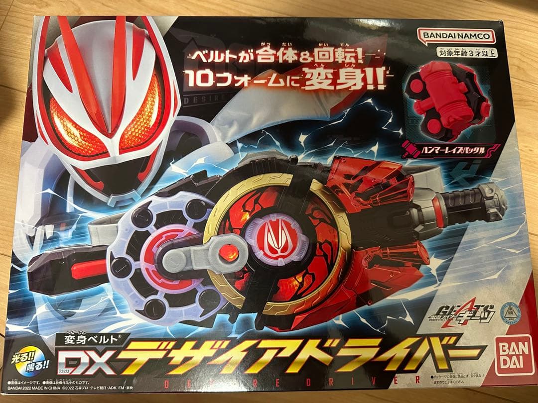 BANDAI DXデザイアドライバー他3点