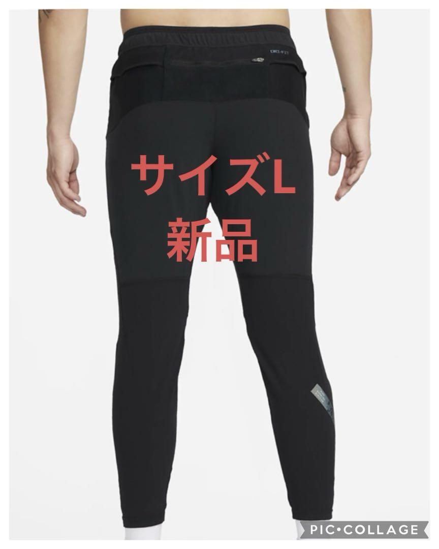 【L新品】NIKE ランディビジョン ランニングパンツ