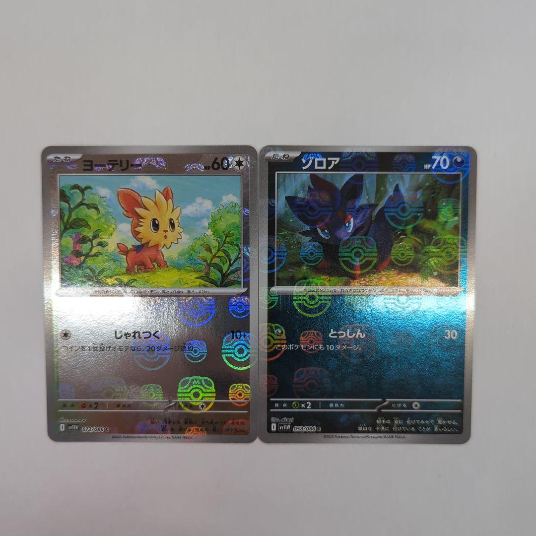 ポケモンカード マスターボールミラー まとめ売り 10枚セット