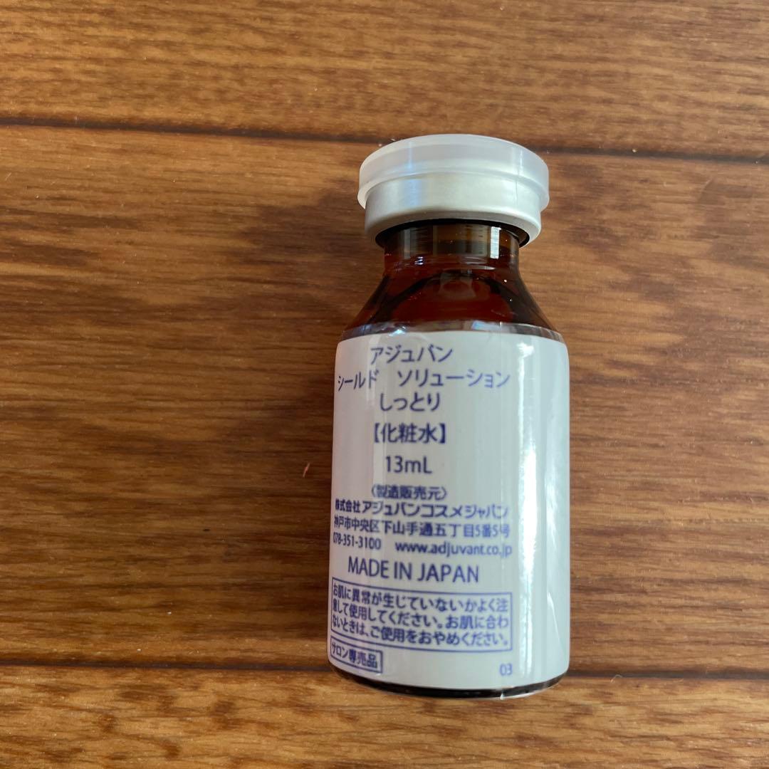 アジュバン シールド　ソリューション　しっとり（化粧水）3箱