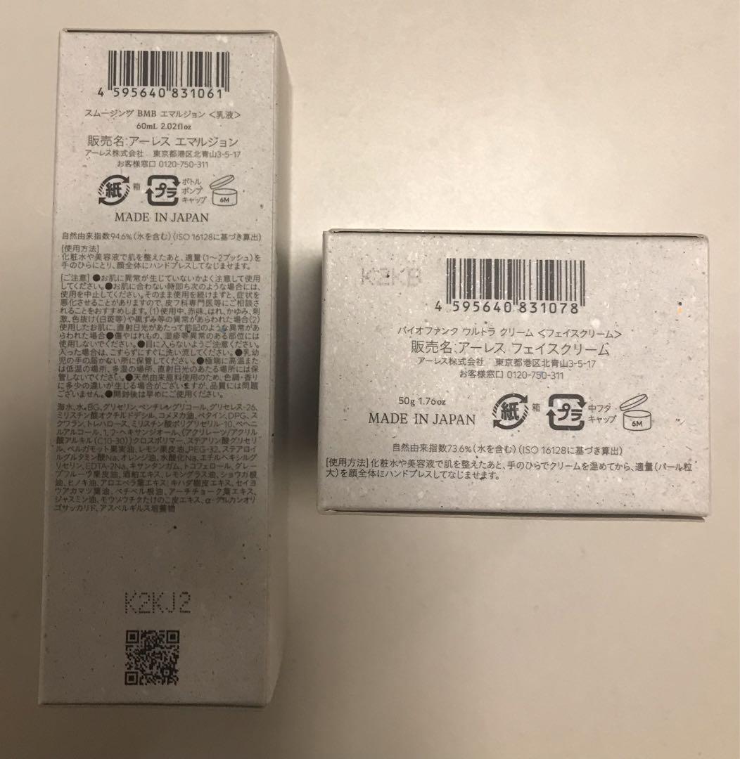 Ahres 乳液 / クリーム　(新品・未開封)