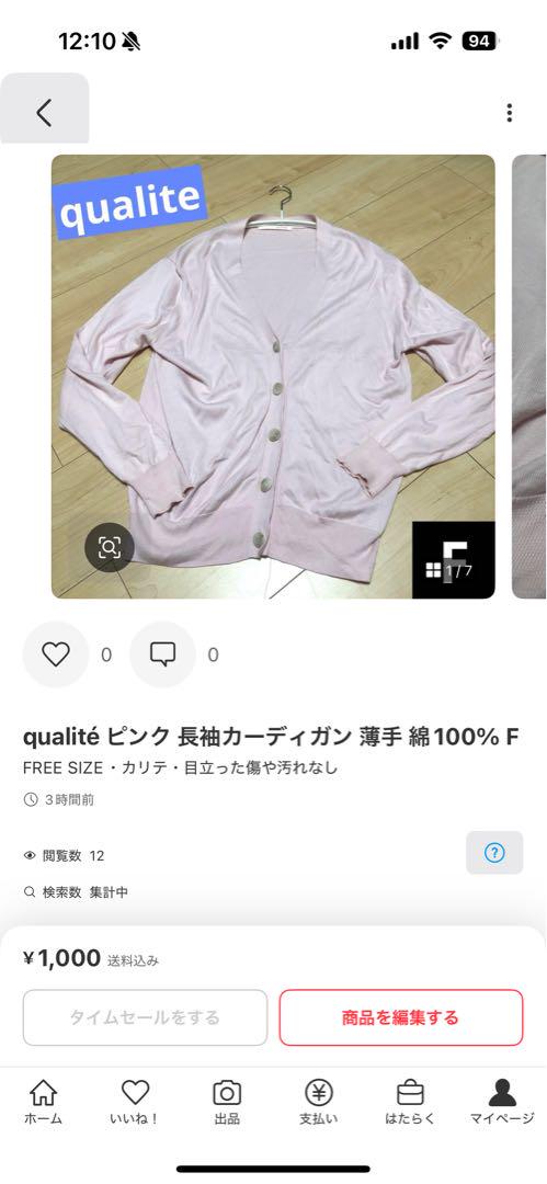 ぴょんた