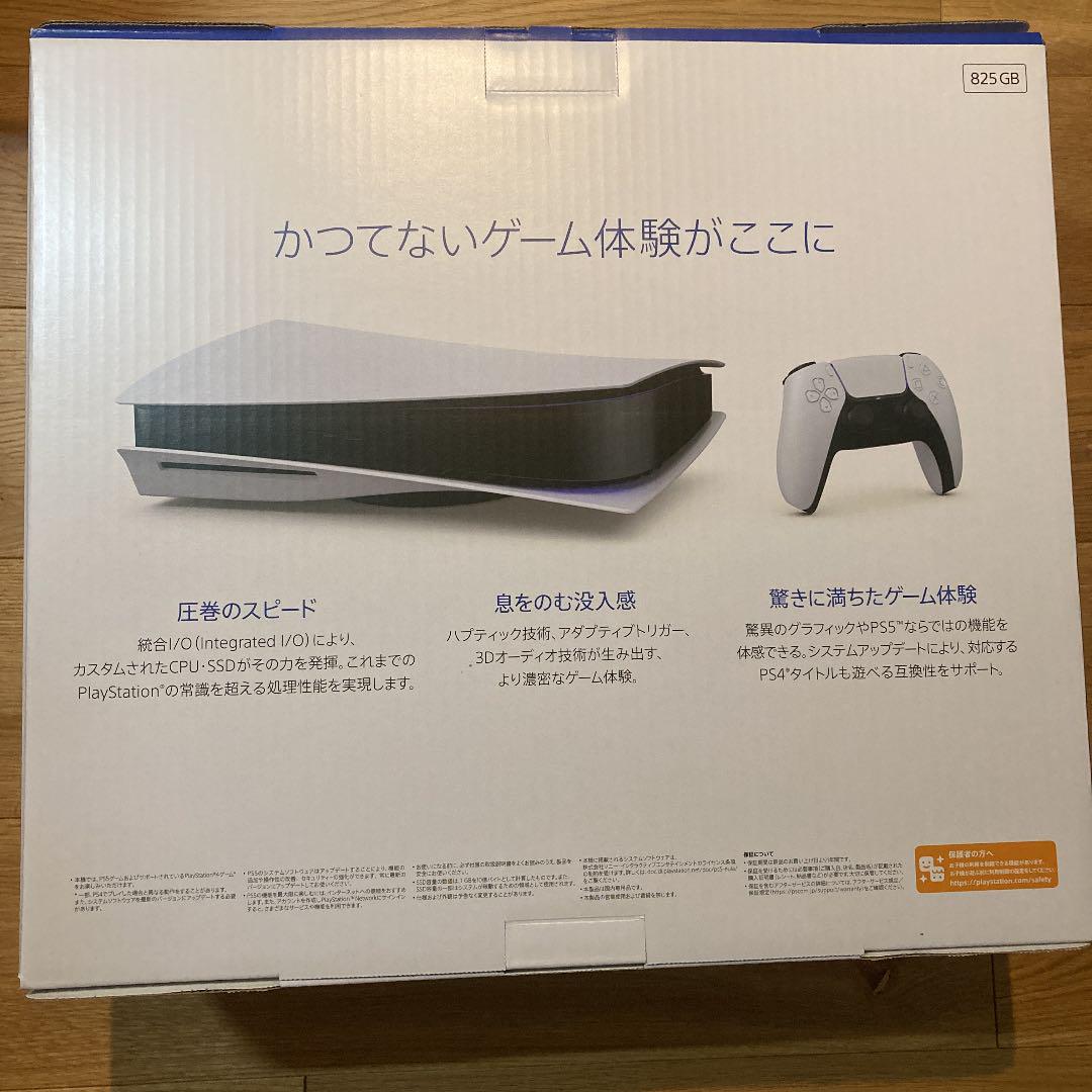 プレイステ プレイステーション5 hY82W-m45809727565 のまま