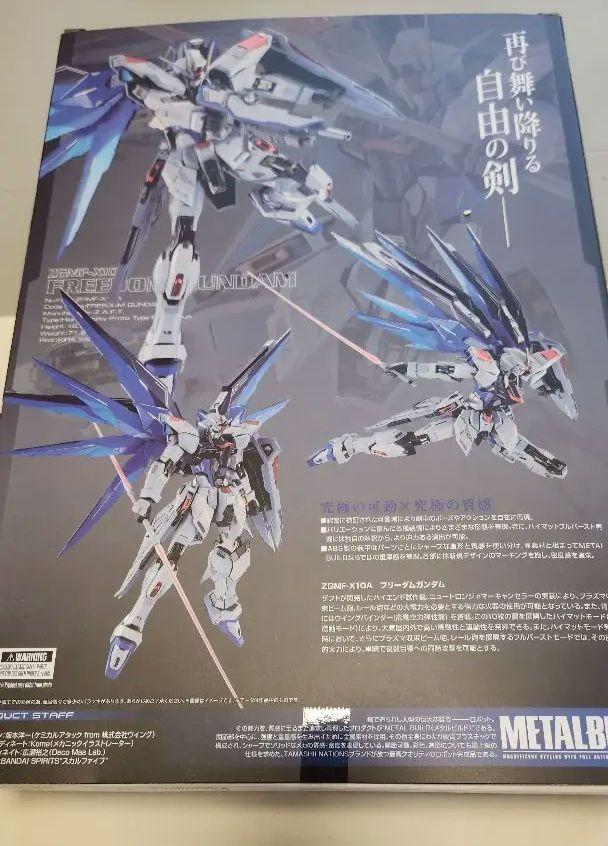 メタルビルド フリーダムガンダムCOMCEPT2 snow sparkle