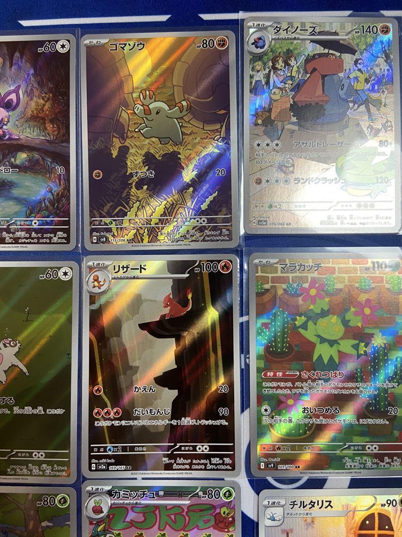 ポケモンカードarまとめ売り リザード 151 - メルカリ