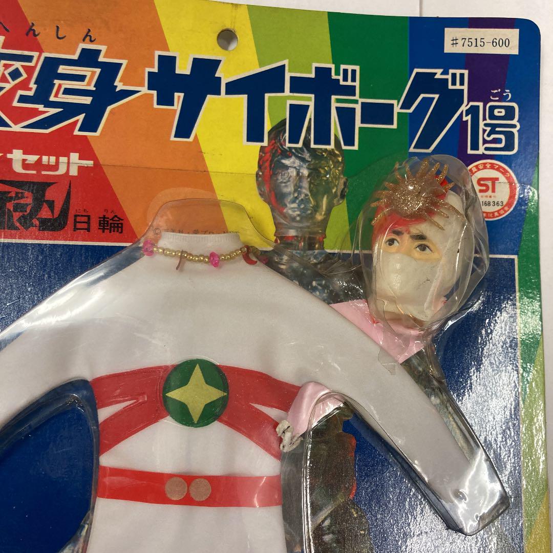 セール豊富な 旧タカラの変身サイボーグのレイボーマンのコスチューム未開封品です 顔に潰れキズ有 FT2XU-m45810841308 爆買い
