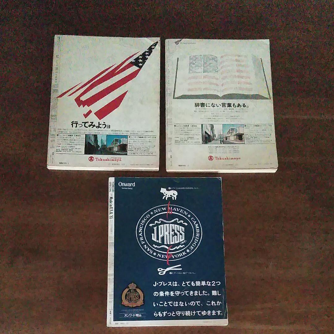 新作超激得 カタログ雑誌 Made in USA YypRf-m45811357873 最新品安い