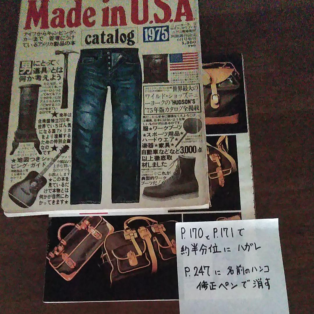 新作超激得 カタログ雑誌 Made in USA YypRf-m45811357873 最新品安い