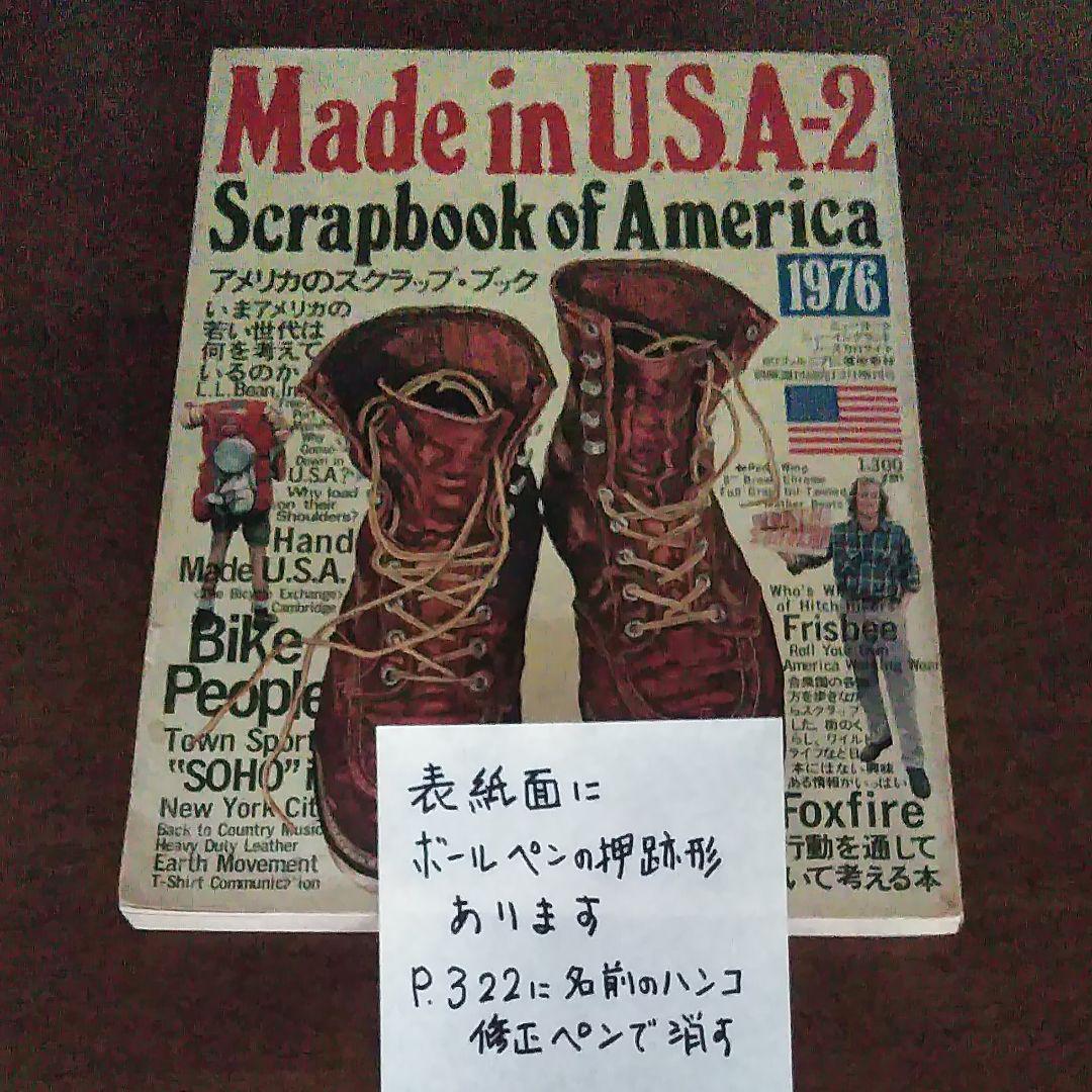 新作超激得 カタログ雑誌 Made in USA YypRf-m45811357873 最新品安い