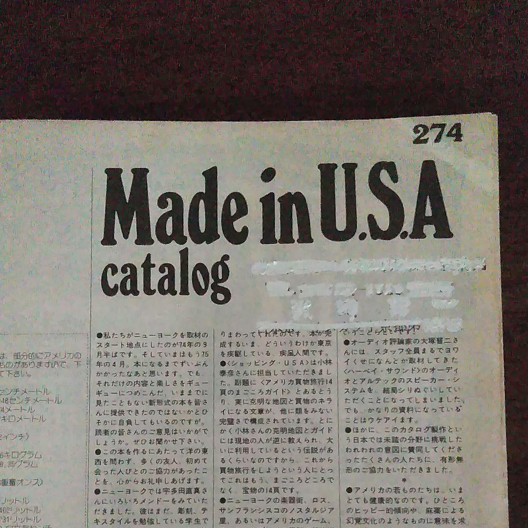 新作超激得 カタログ雑誌 Made in USA YypRf-m45811357873 最新品安い