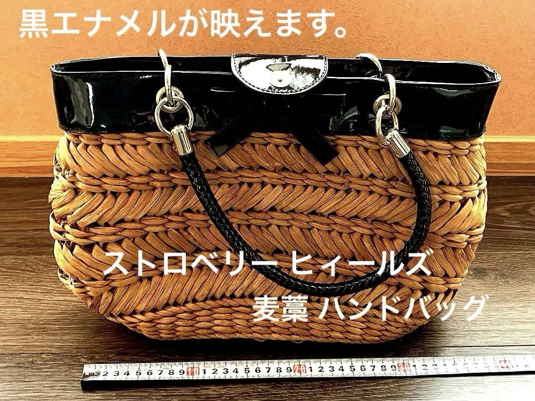 ストロベリー・フィールズ　麦藁ハンドバッグ　35xh27x握h43xマチ11c