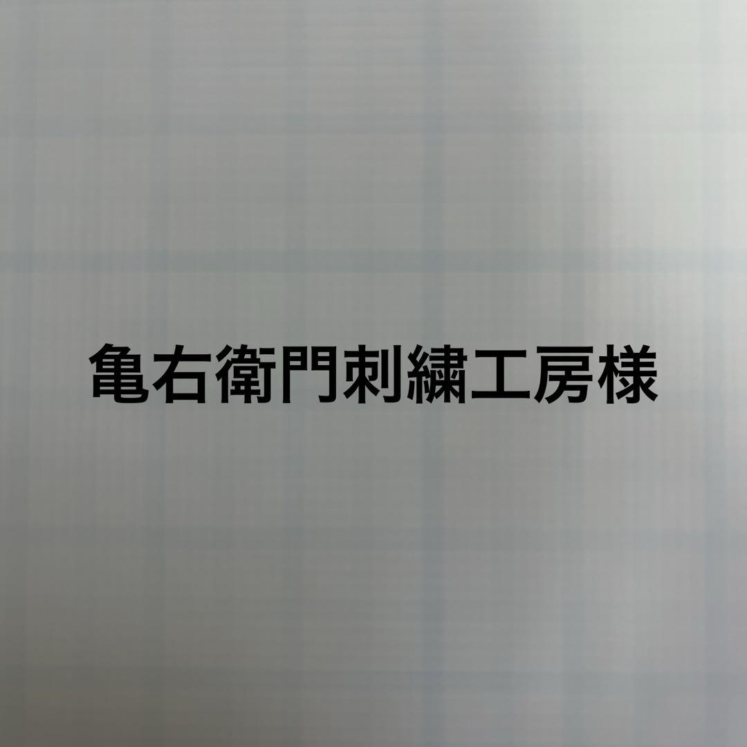 お見積り刺繍ワッペンの画像