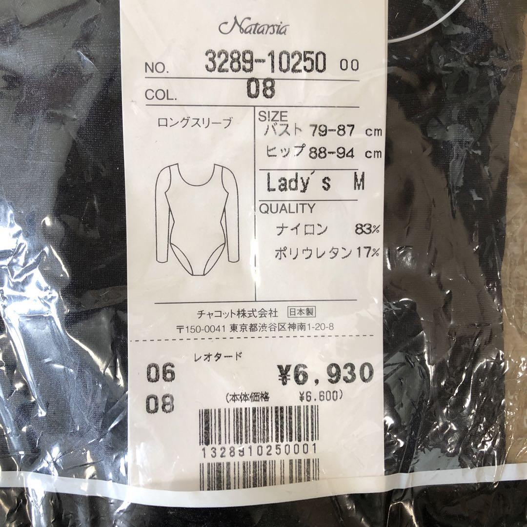 チャコット chacott レオタード ロングスリーブ Mサイズ