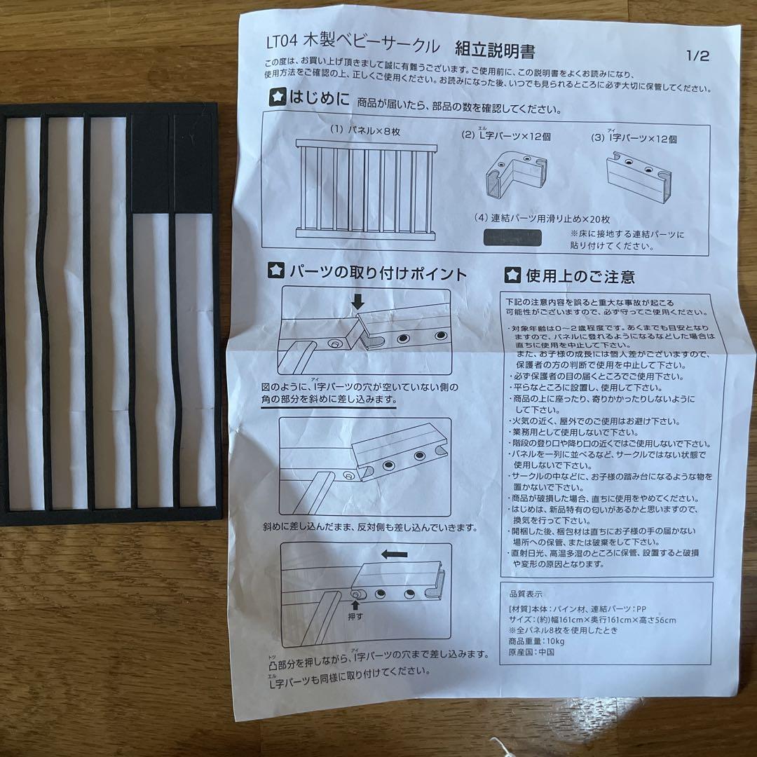 タンスのゲン ベビーサークル 木製 8枚セット LT04 - メルカリ