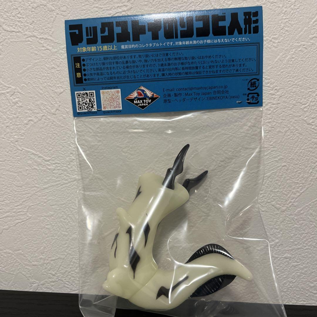 MAXTOY エレキング幼体 蓄光 ソフビ - メルカリ