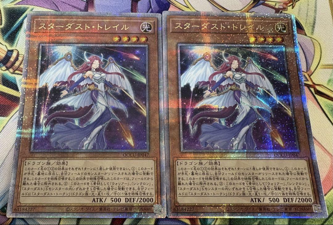 遊戯王　スターダストトレイル　クオシク　25th PSA10 遊戯王 スターダストトレイル クオシク 25th PSA10 - メルカリ