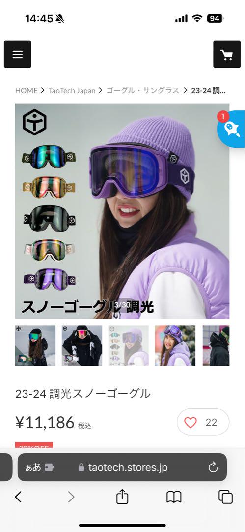 TaoTech ゴーグル ADULT-TT23W-JC 紫　新品未使用