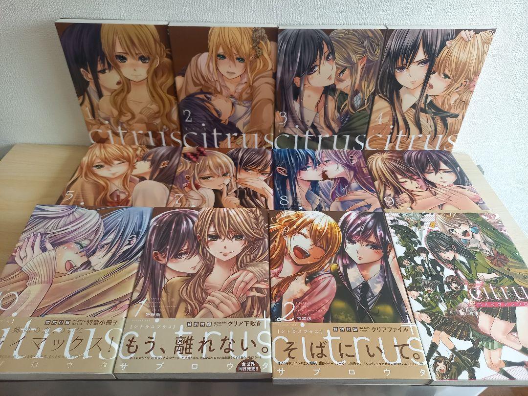 citrus citrus+ シトラス シトラス+ サブロウタ