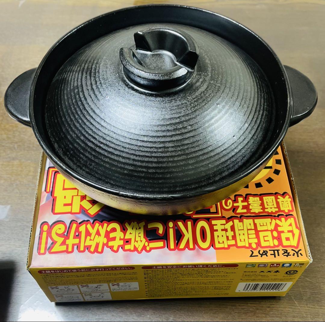奥土鍋　26㎝　黒　奥薗壽子　未使用品　匿名配送