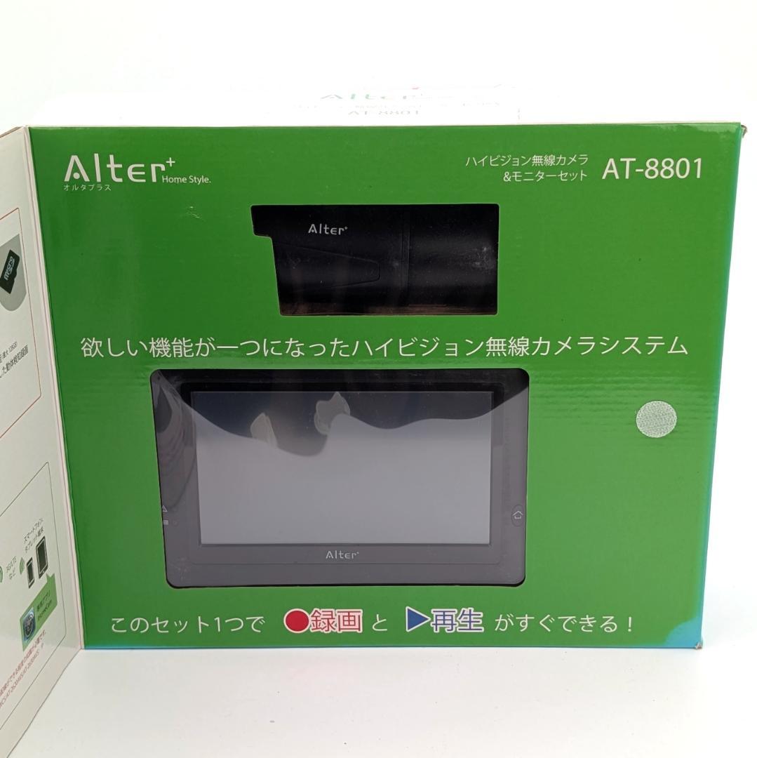 ハイビジョン無線カメラ＆モニターセット AT-8801 : オルタ