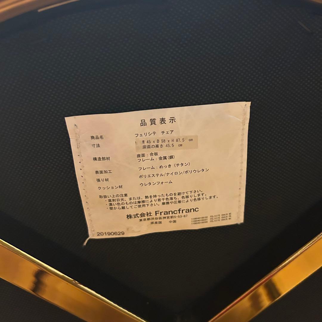 Francfranc フェリシテ チェア ネイビー ブルー Francfranc フェリシテ チェア ネイビー ブルー