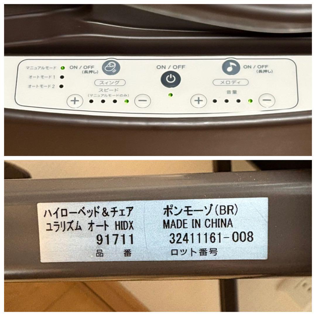 Aprica アップリカ ユラリズム オート HIDX ポンモーゾ ブラウン