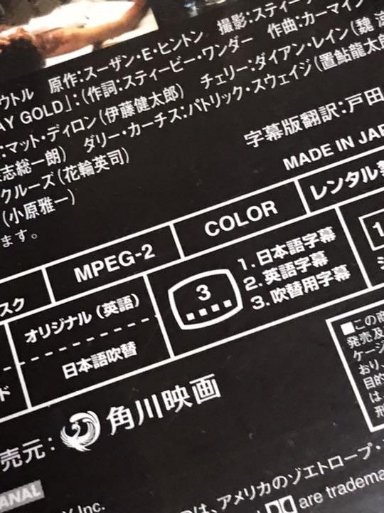 ⭐️貴重なパンフレット付⭐️【アウトサイダー】セル版DVD⭐️ニューマスター版⭐️名作⭐️