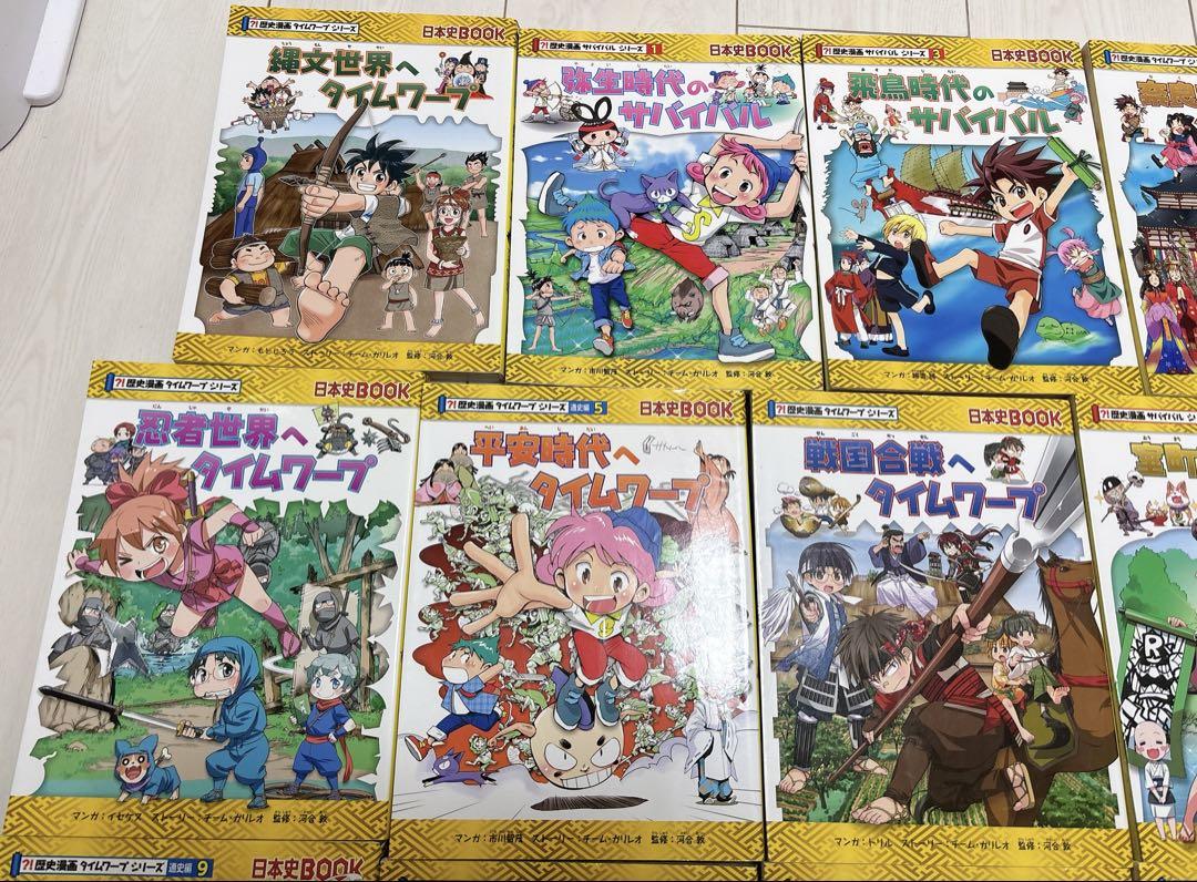 サバイバル&ミステリーシリーズ　歴史　14冊
