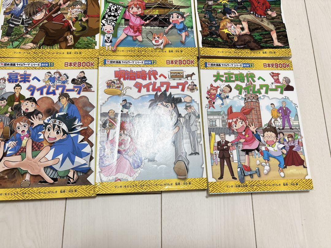 サバイバル&ミステリーシリーズ　歴史　14冊