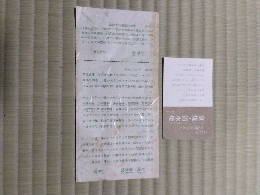 高橋岩華の千なり瓢箪湯飲み5個セット新品、♥