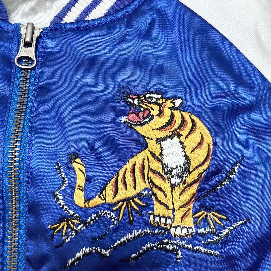 スカジャン 110 ジャケット アウター 虎 ジャンパー 上着 ブルゾン