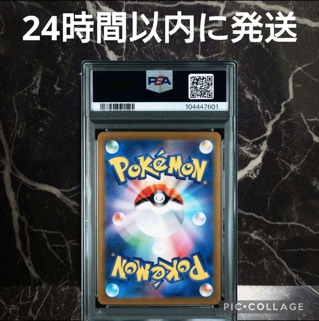 PSA10