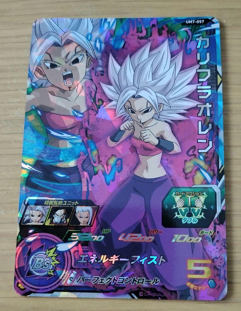 Amazon.co.jp: スーパードラゴンボールヒーローズ/UM7-058