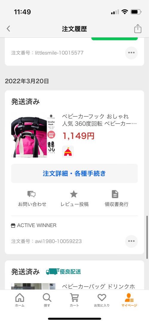 ベビーカーApricaラクーナクッション