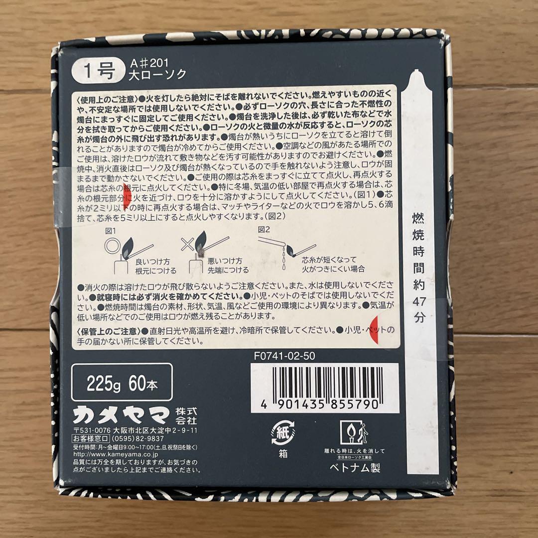 線香ろうそくまとめ売り