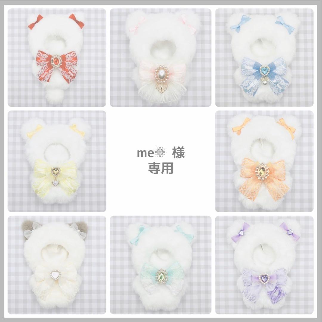 【me❁⃘ 様専用】No. ぬい服 着ぐるみ オーダー