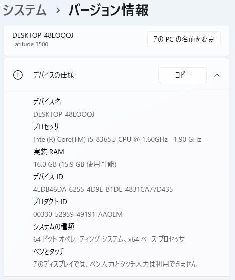 Dell Latitude 3500 8世代 i5 16GB Office付き