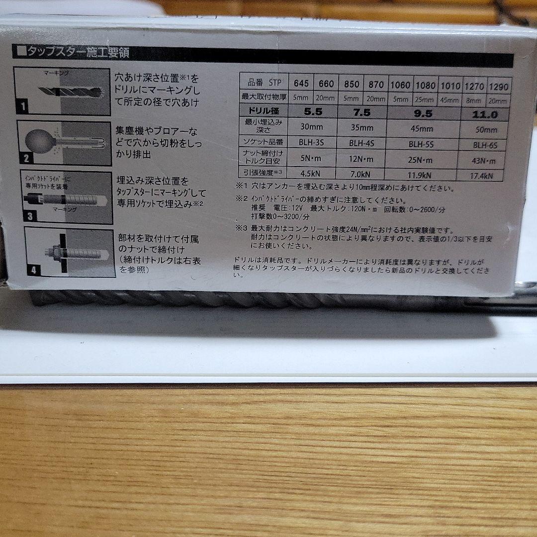 特価再入荷 コンクリート専用あと施工ステンレスアンカー xdIu1-m45821958091 新作HOT