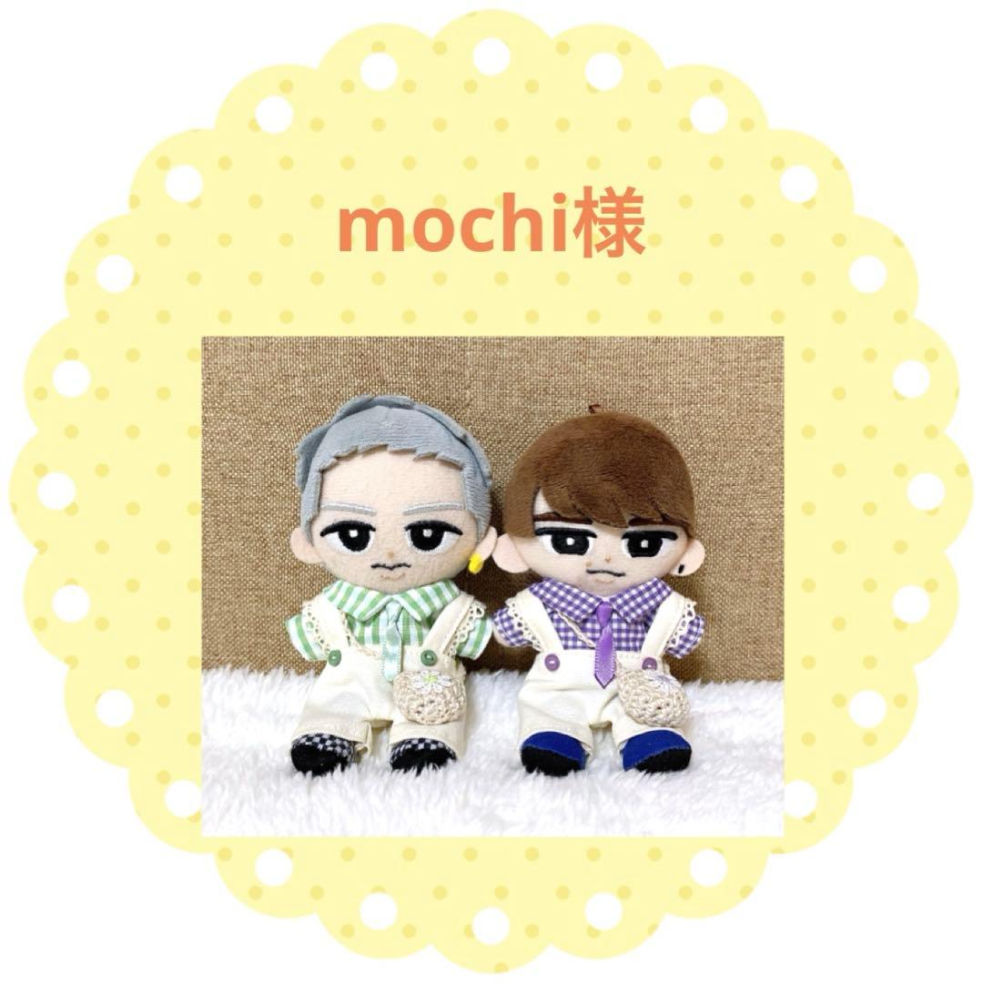 mochi様専用/Snow Manすのチルぬい服2点セット×2(緑・紫)