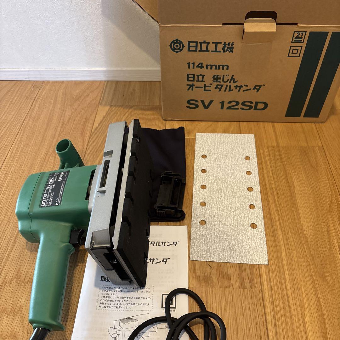 日立 - 新品✨日立 オービダルサンダ SV12SD 電動工具 研削サンダー 動作確認済 新品✨日立 オービダルサンダ SV12SD 電動工具 研削サンダー