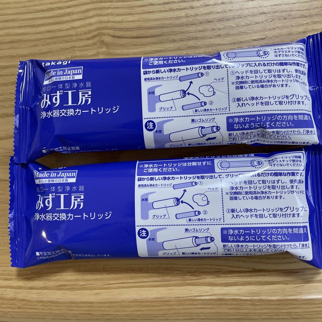 タカギ みず工房 浄水器交換カートリッジ 品番JC0082-