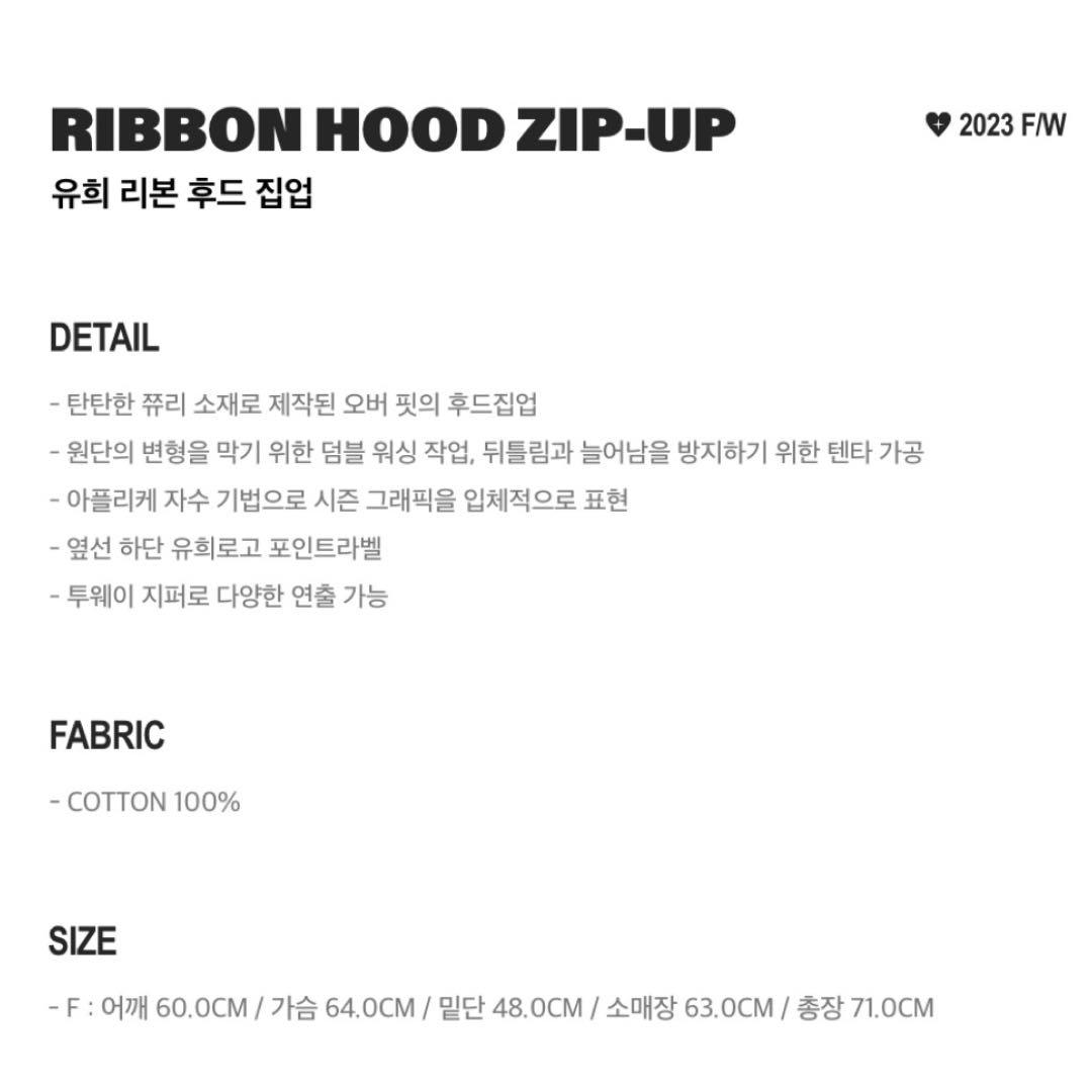 YOUHEE RIBON HOOD ZIP-UP リボンパーカー　グレー