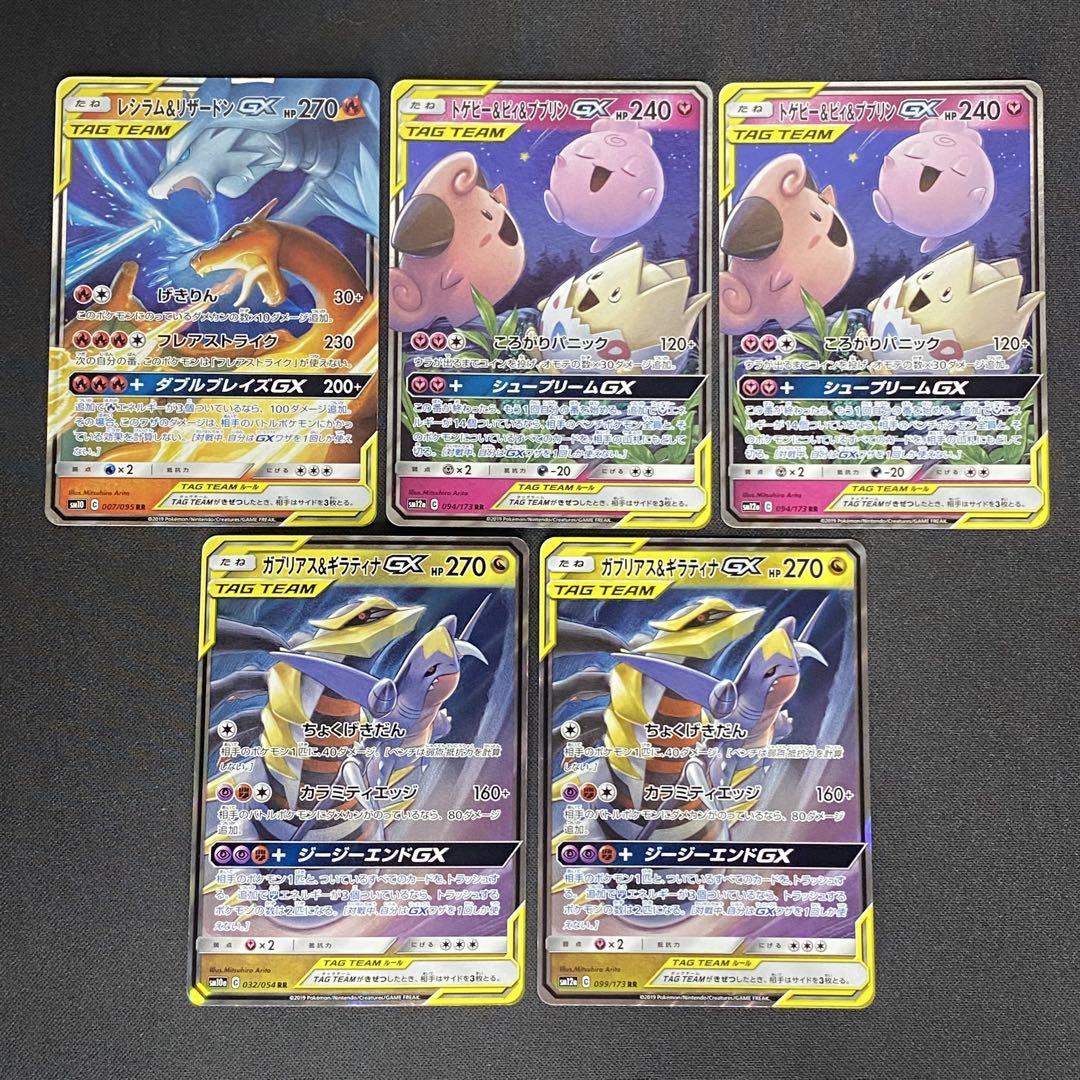 贈る結婚祝い TAGTEAM リザードン レシラム GX タッグチーム まとめ売り ポケモンカードゲーム
