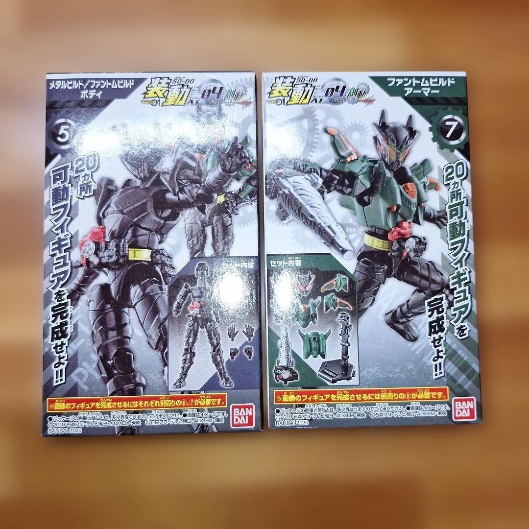 創動 仮面ライダービルド まとめ売り 創動 仮面ライダービルド まとめ売り