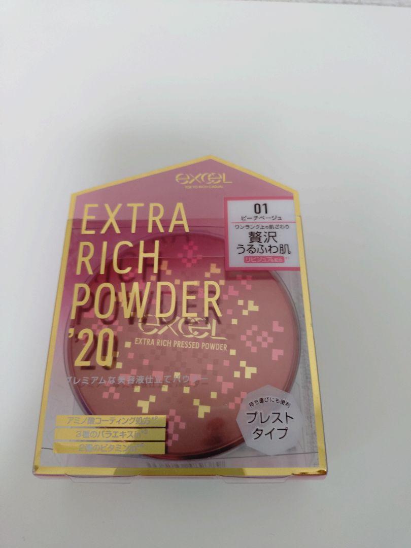 EXCEL エクストラリッチ プレストパウダー 2020